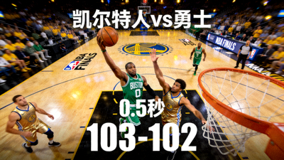 NBA总决赛第七场最后时刻精彩回放